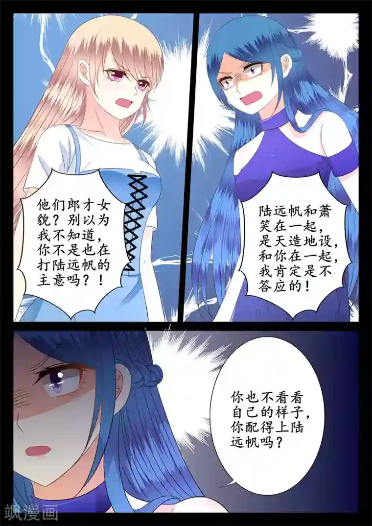 校草会长是头狼第46话