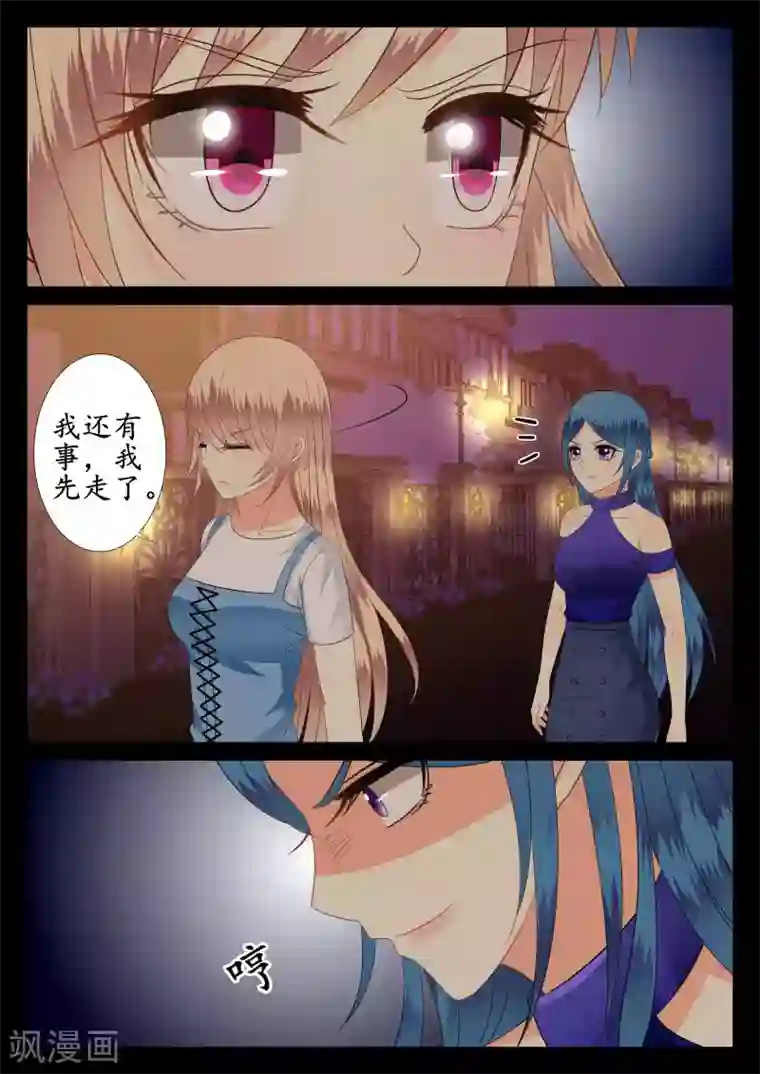 校草会长是头狼第46话