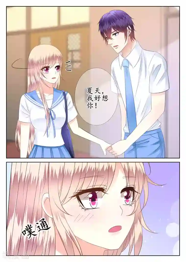 校草会长是头狼第46话