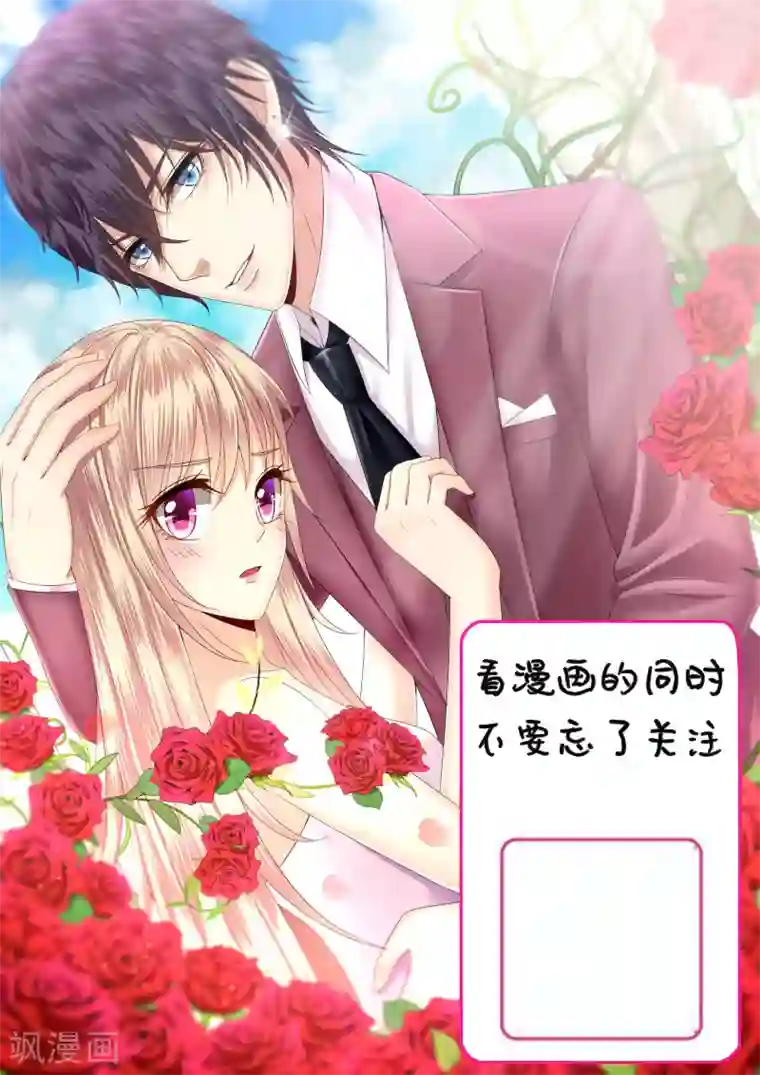 校草会长是头狼第46话