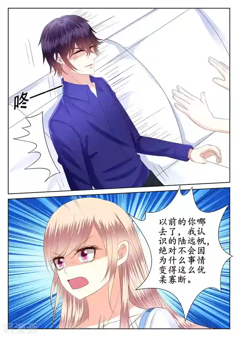 校草会长是头狼第46话