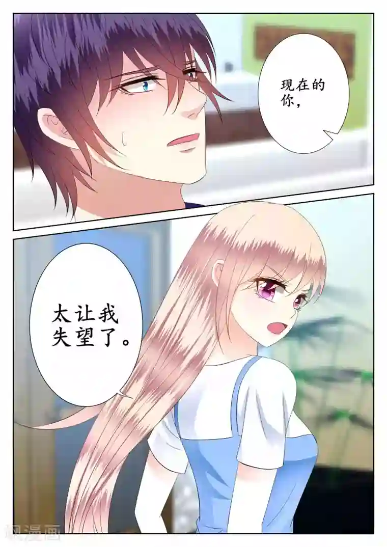 校草会长是头狼第46话