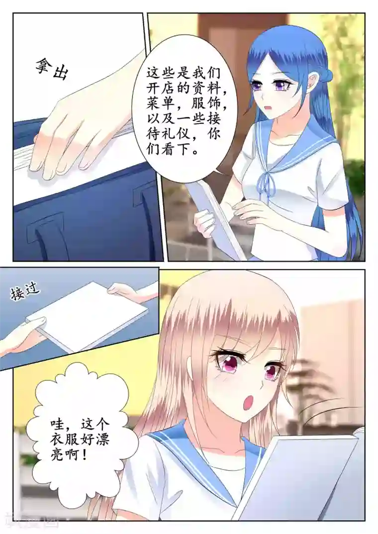 校草会长是头狼第47话