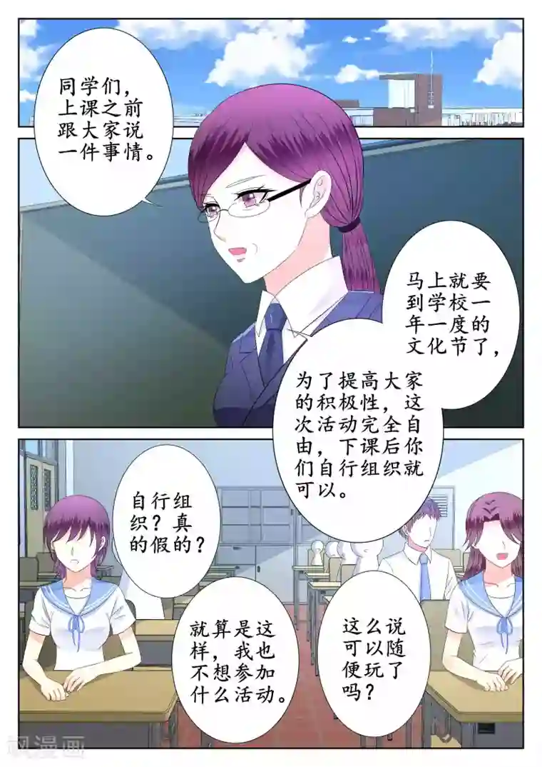 校草会长是头狼第47话