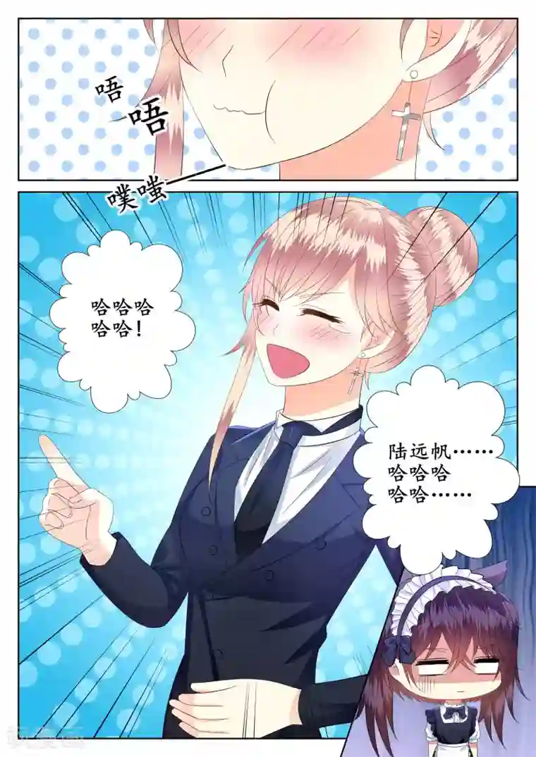 校草会长是头狼第47话