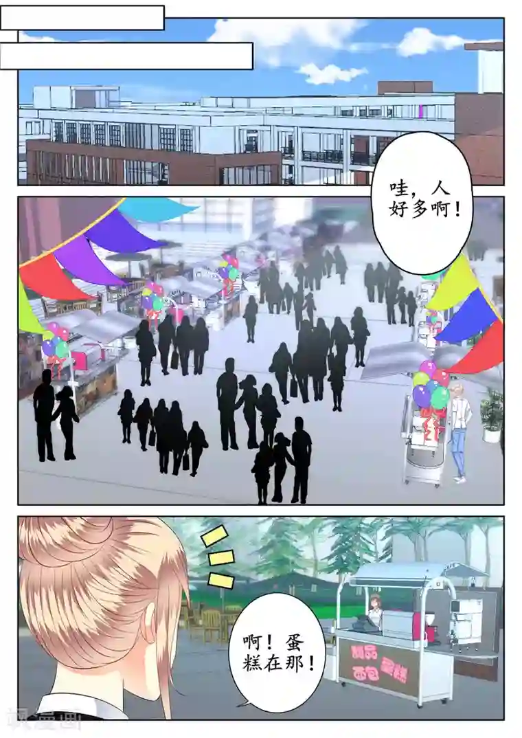 校草会长是头狼第48话