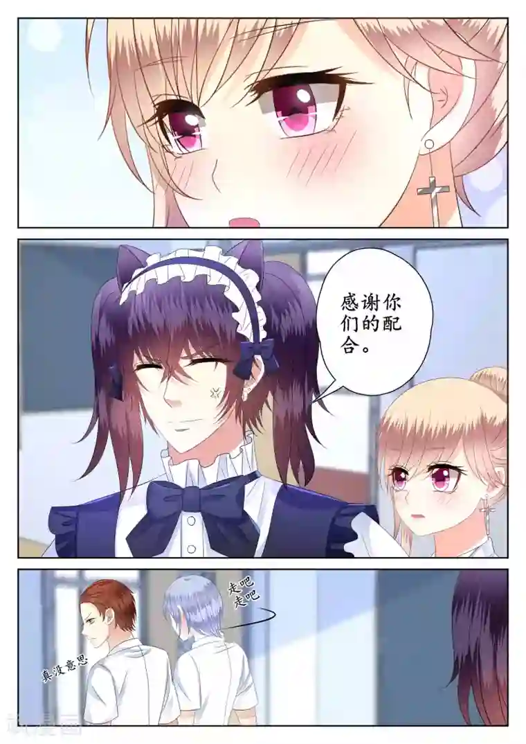 校草会长是头狼第48话