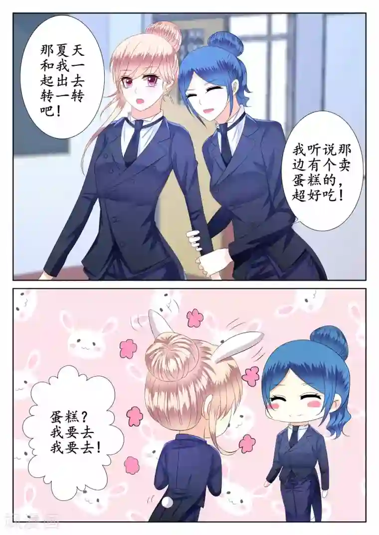 校草会长是头狼第48话