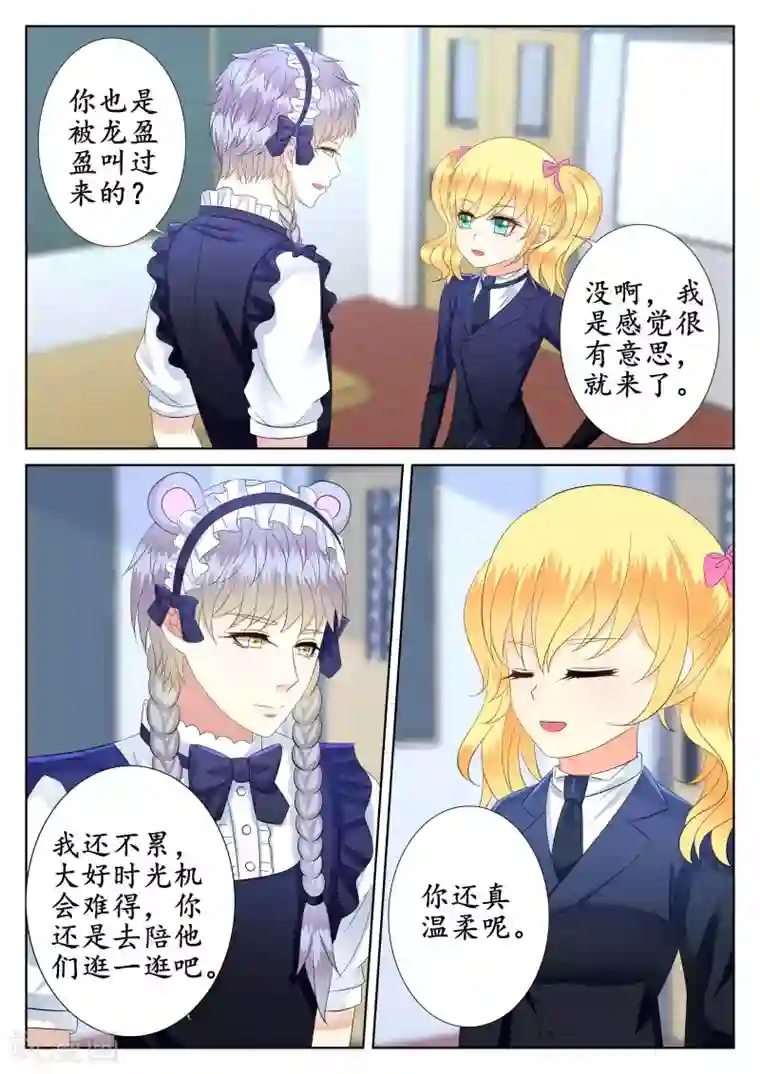 校草会长是头狼第48话