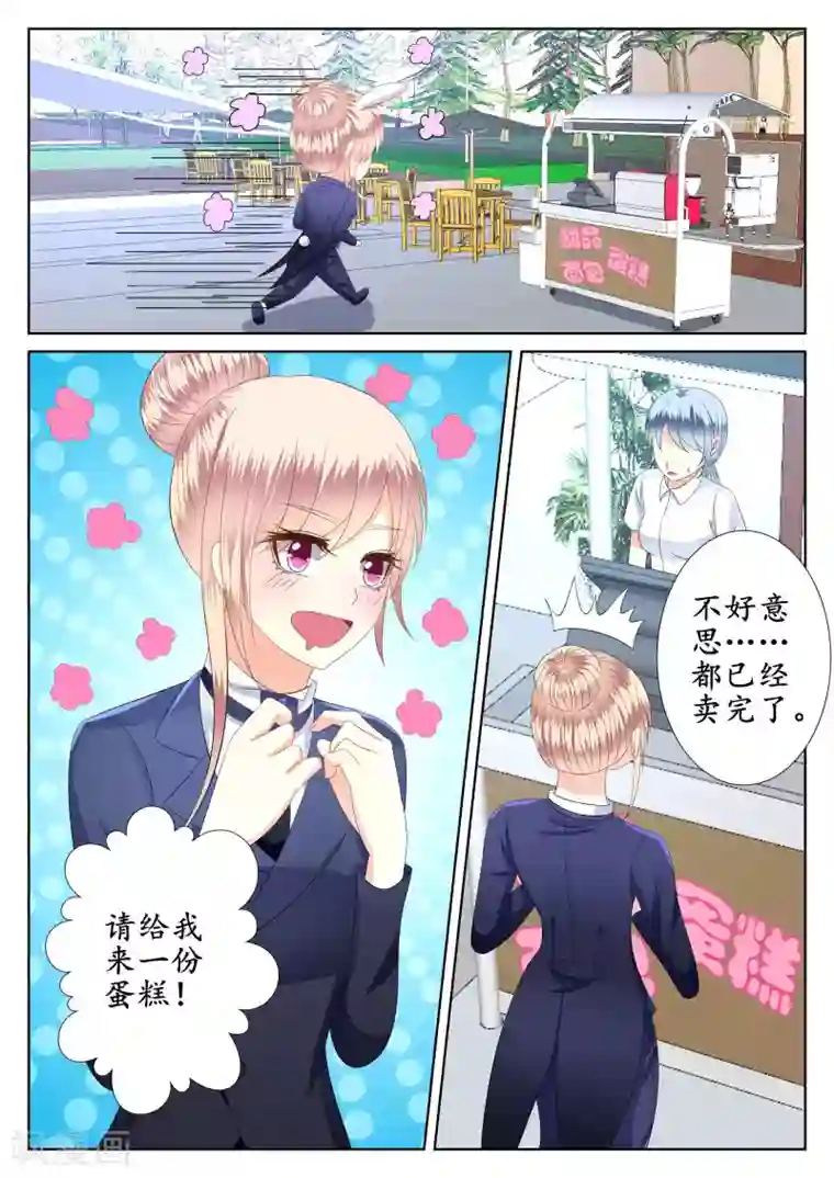 校草会长是头狼第49话