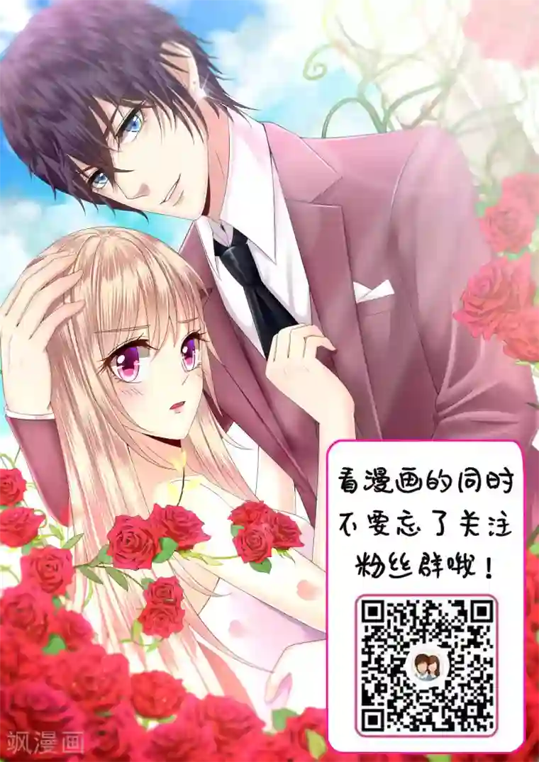 校草会长是头狼第49话