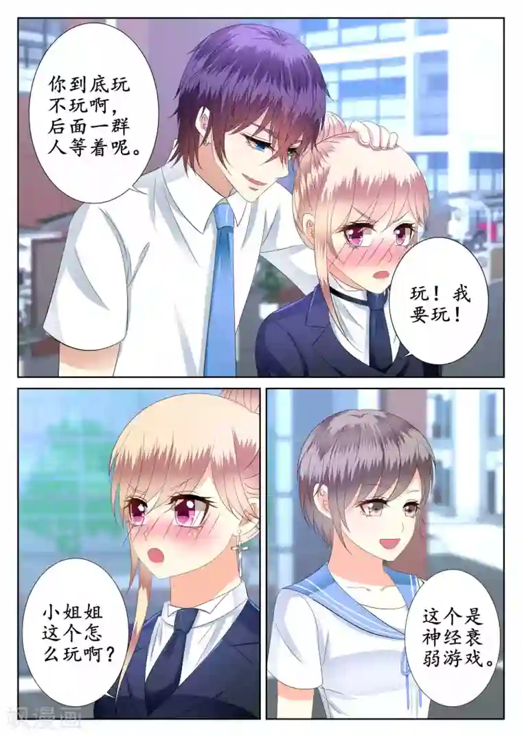 校草会长是头狼第49话
