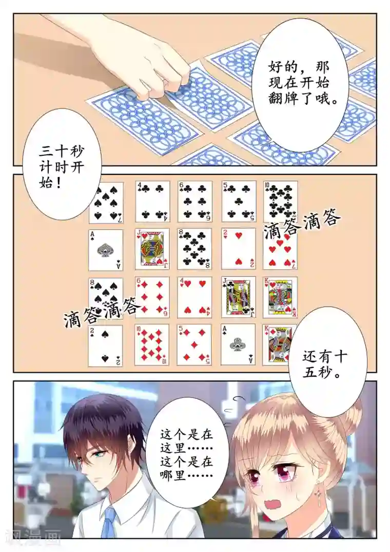 校草会长是头狼第49话