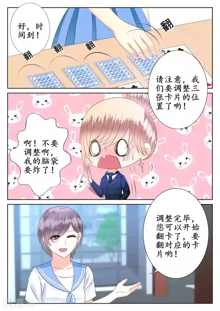 校草会长是头狼第49话