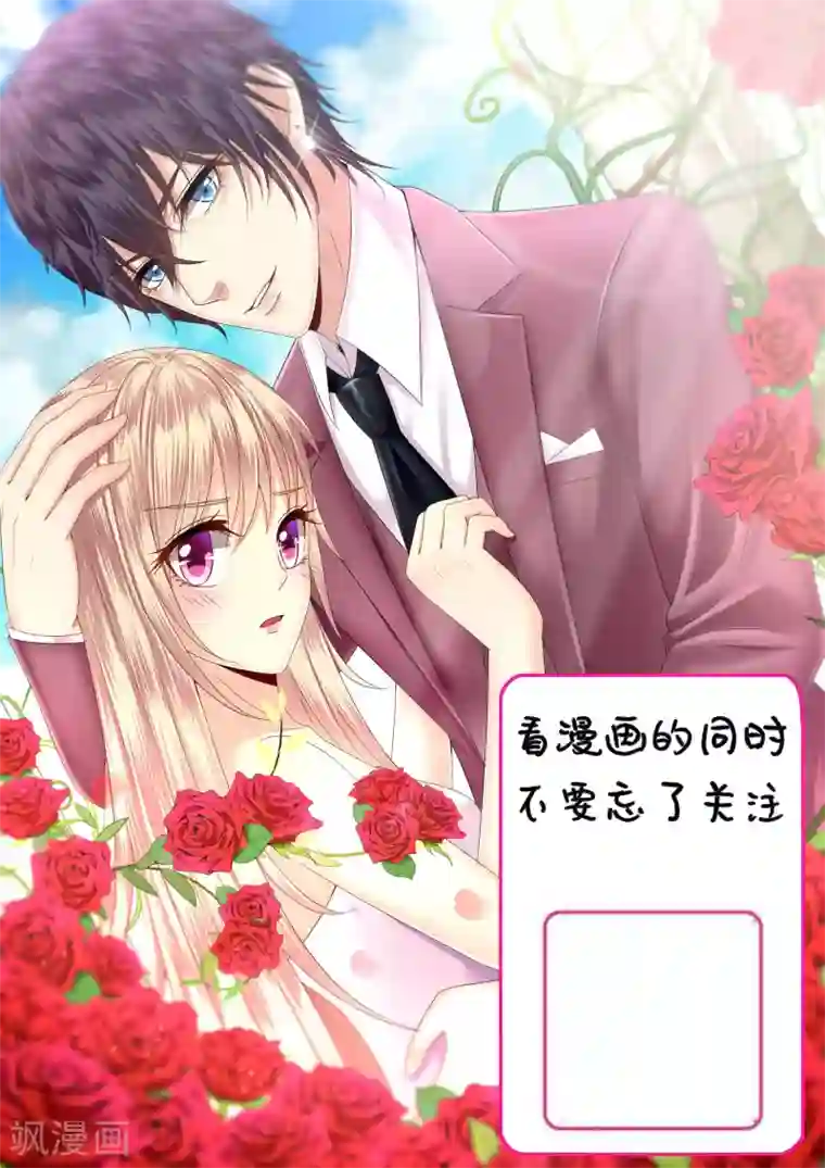 校草会长是头狼第50话