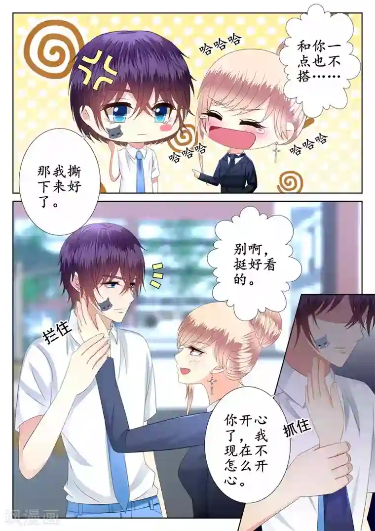 校草会长是头狼第50话