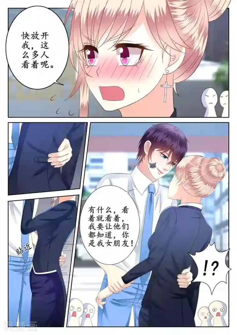 校草会长是头狼第50话