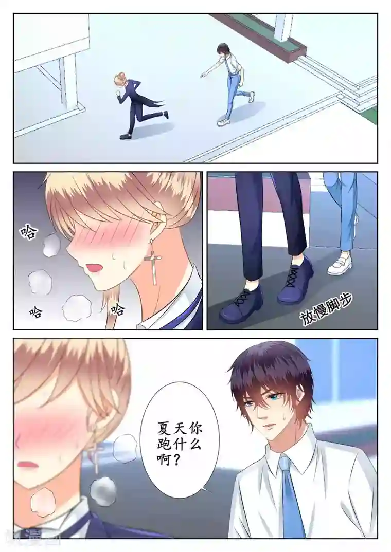 校草会长是头狼第51话