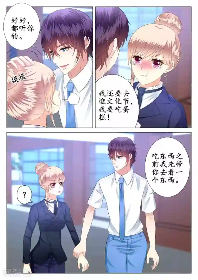 校草会长是头狼第51话