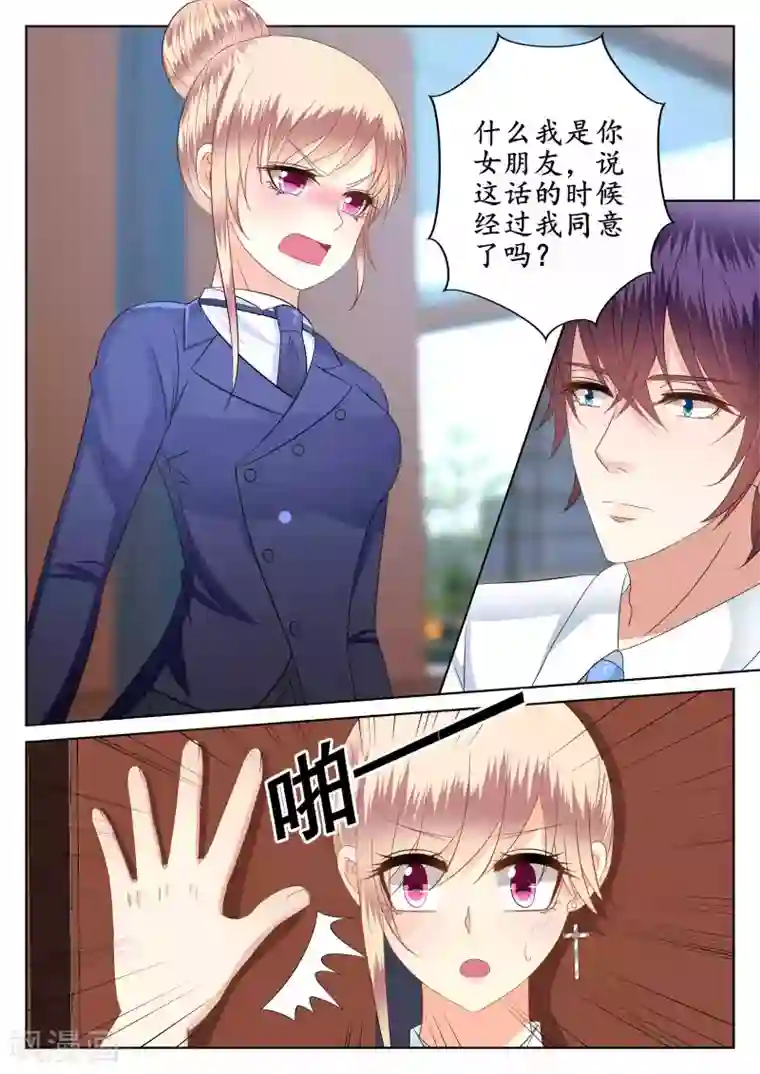 校草会长是头狼第51话