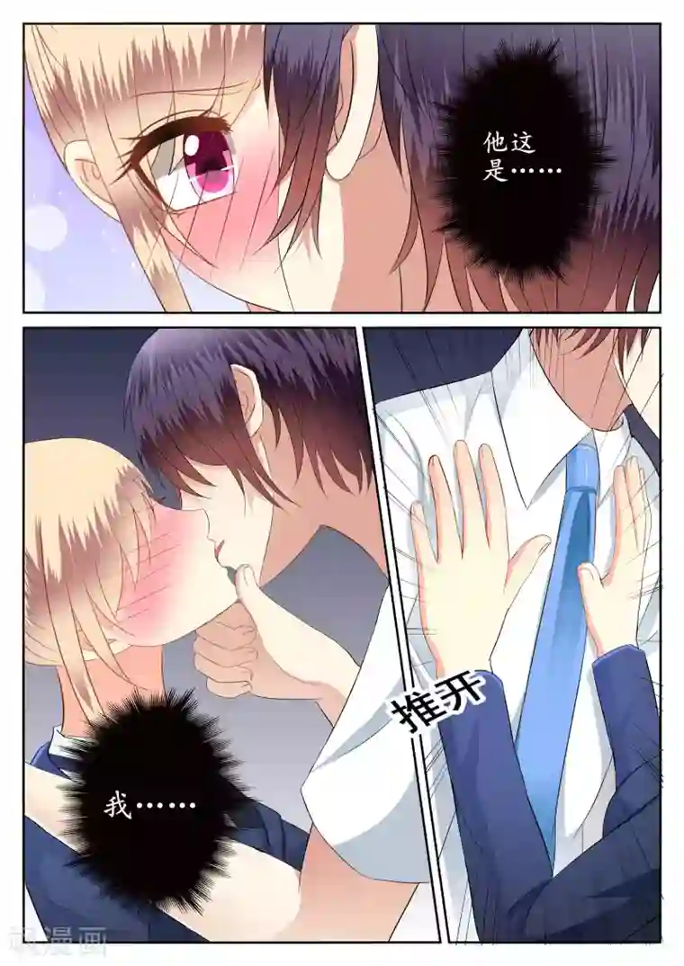 校草会长是头狼第51话