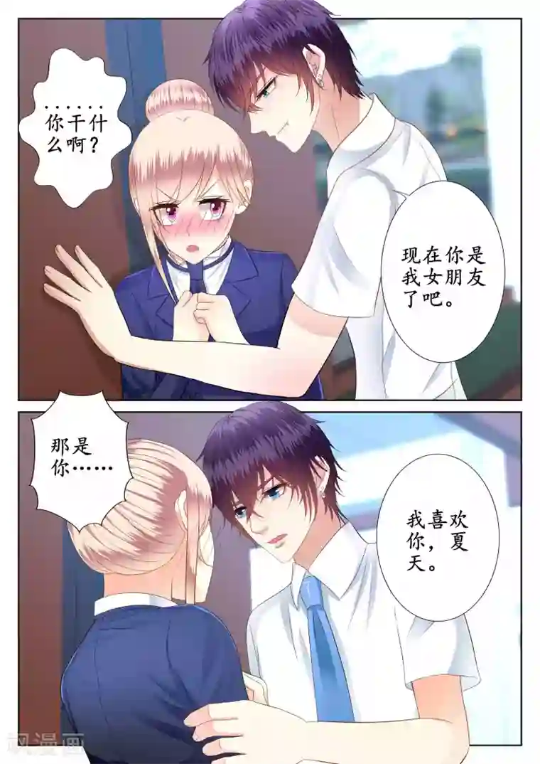 校草会长是头狼第51话