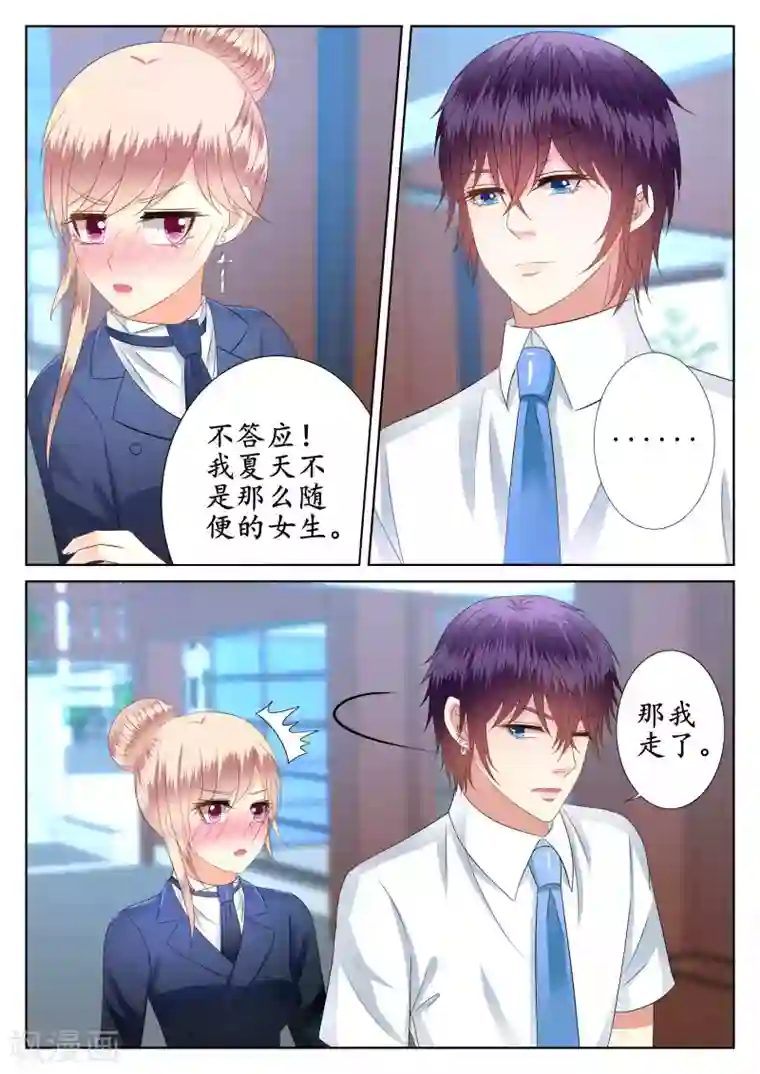 校草会长是头狼第51话