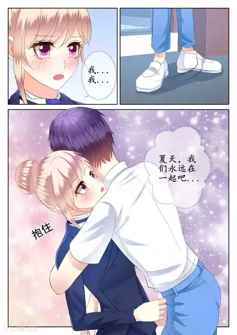 校草会长是头狼第51话