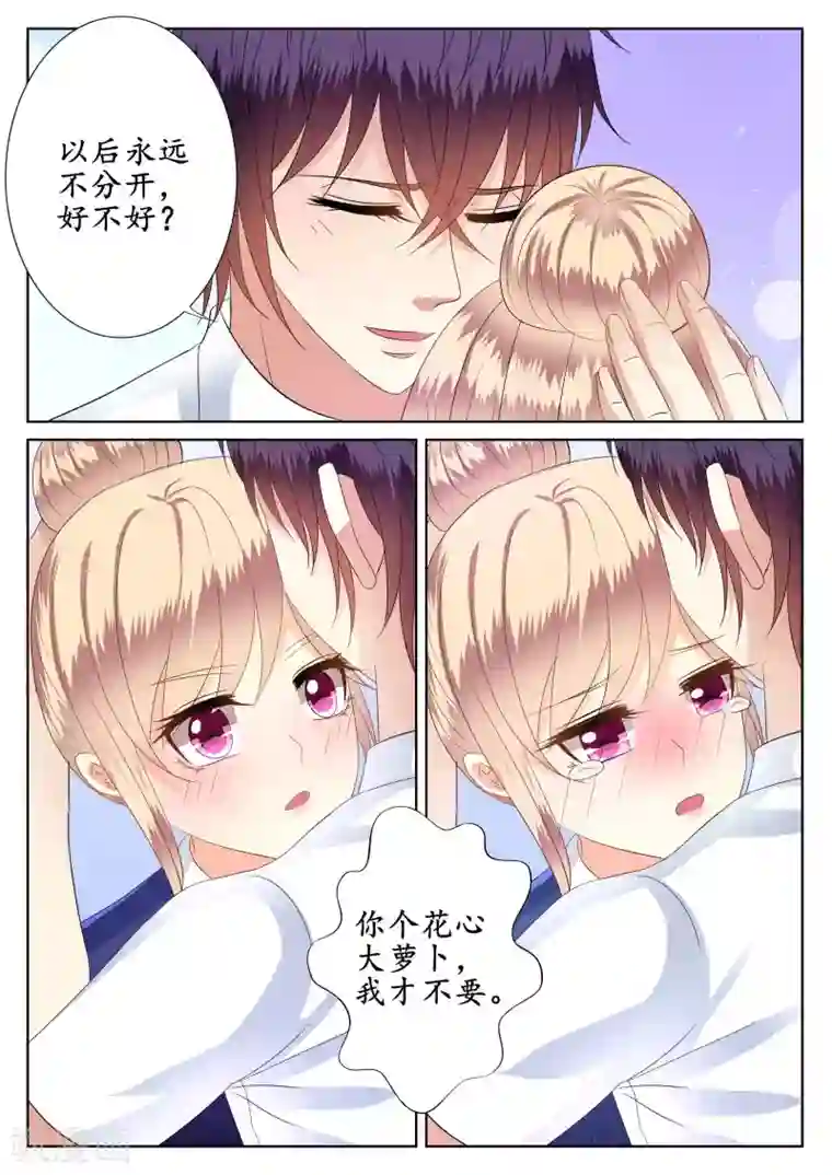 校草会长是头狼第51话