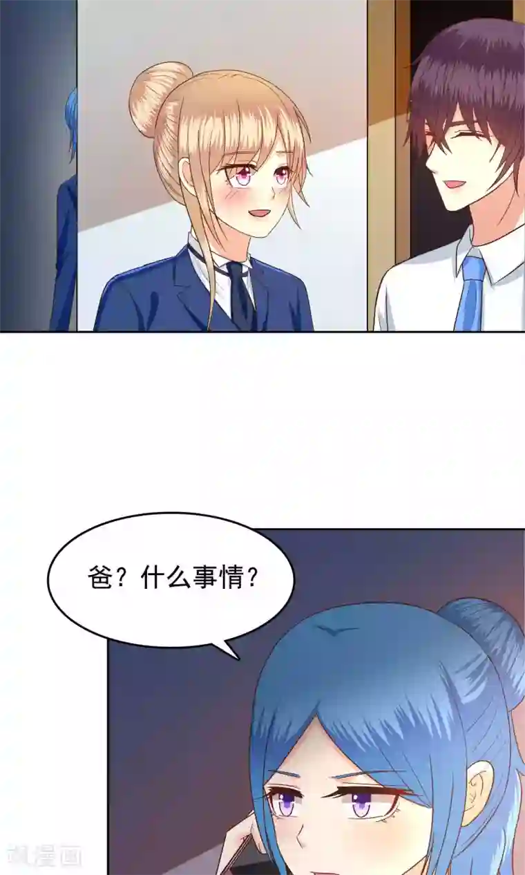 校草会长是头狼第52话