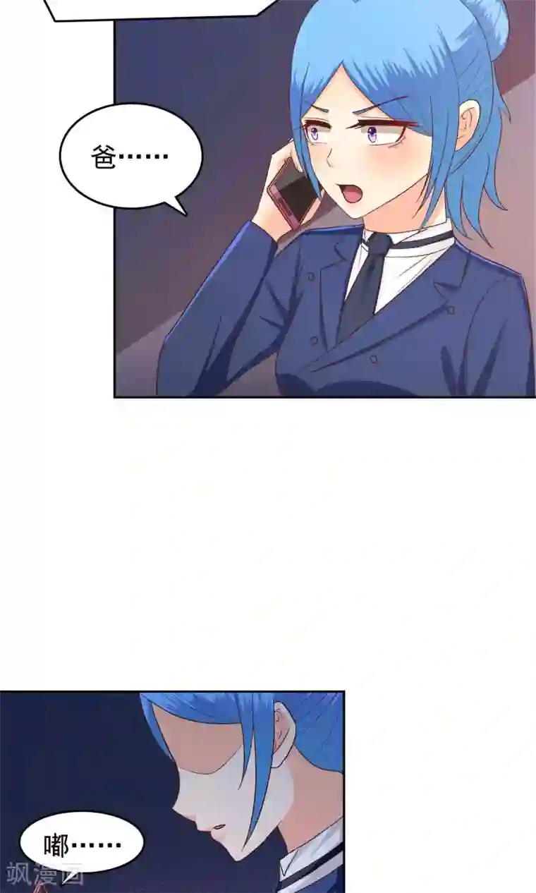 校草会长是头狼第52话