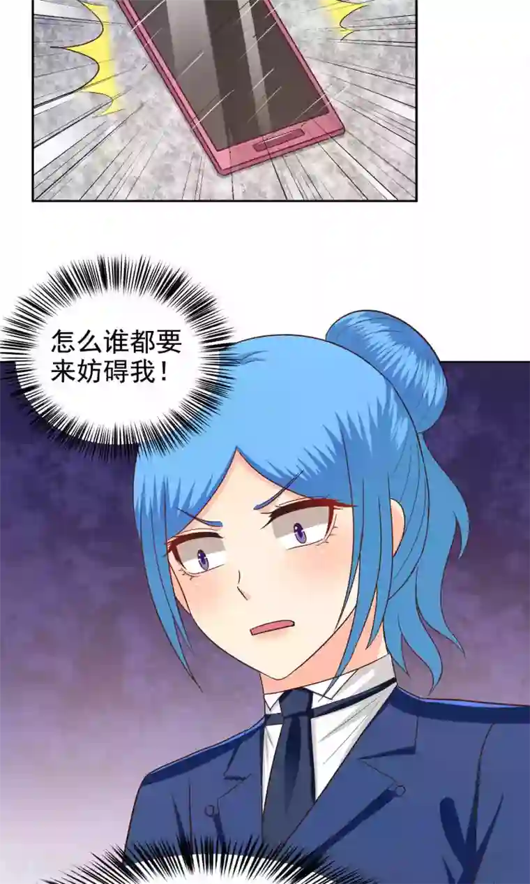 校草会长是头狼第52话