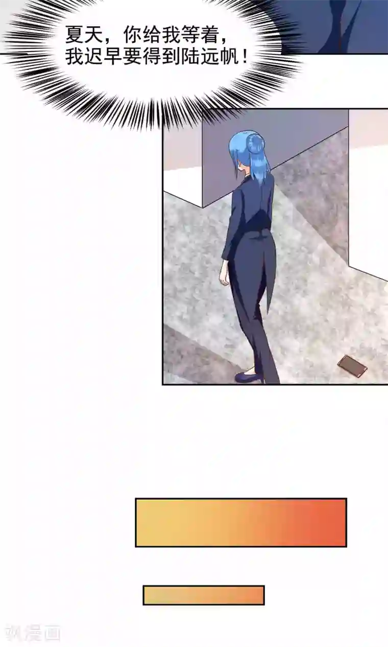 校草会长是头狼第52话