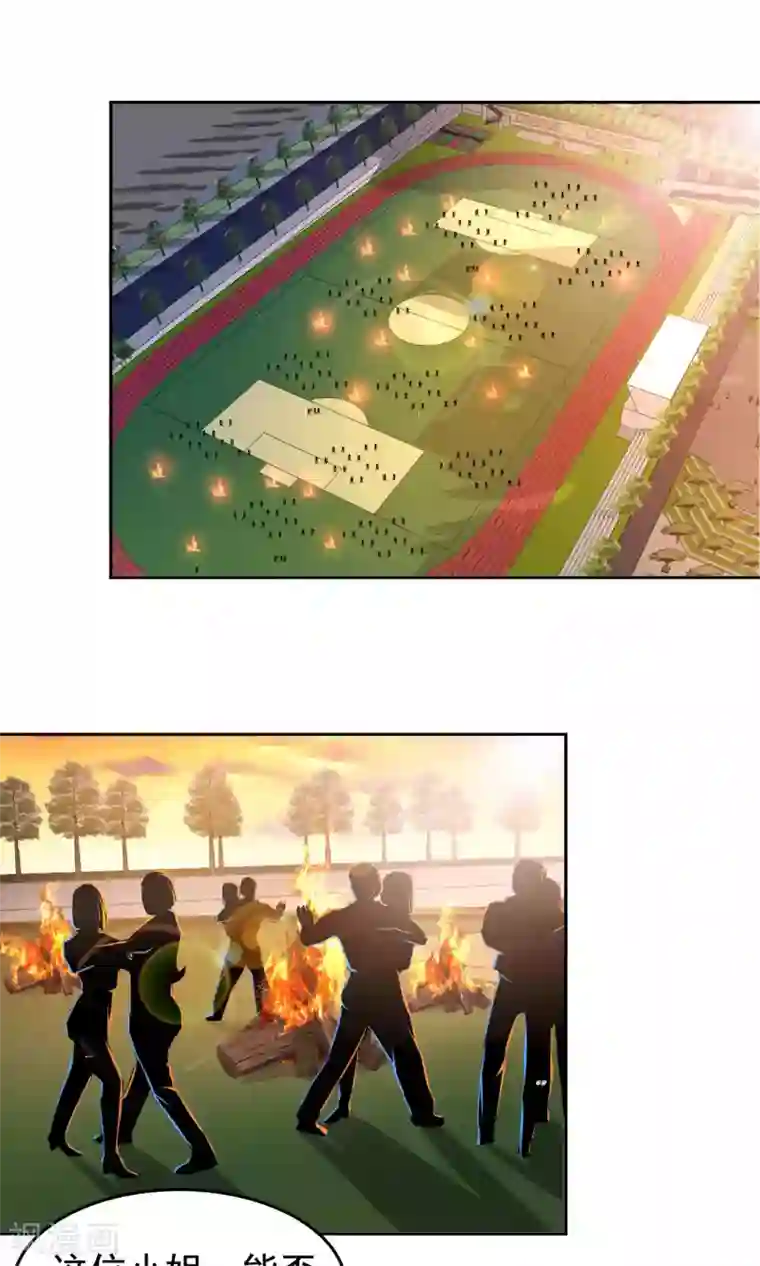 校草会长是头狼第52话