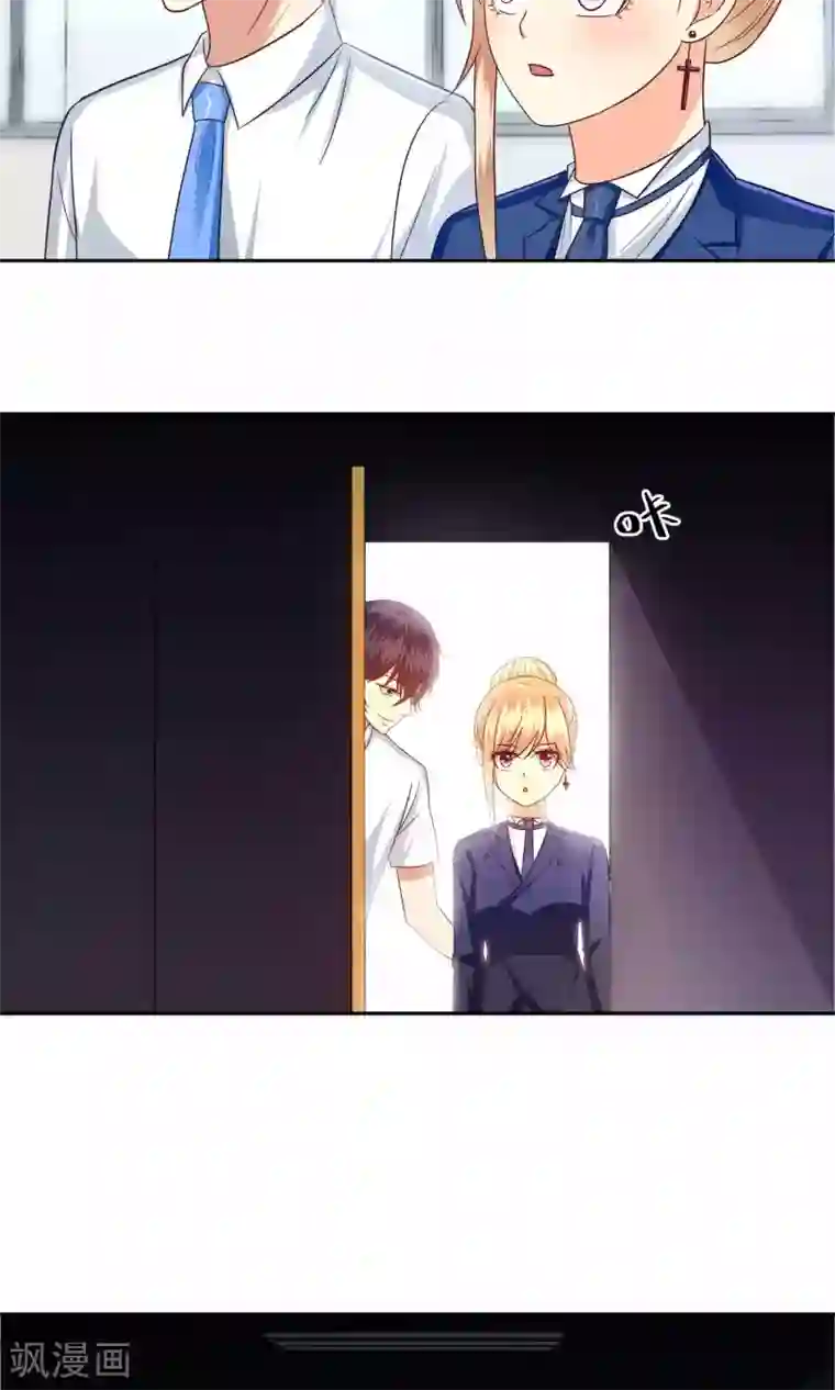 校草会长是头狼第52话