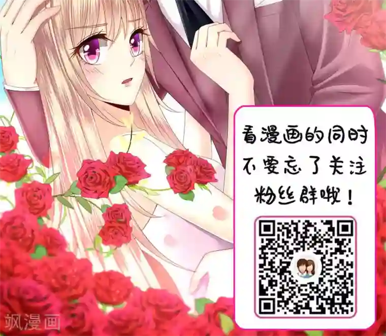 校草会长是头狼第52话