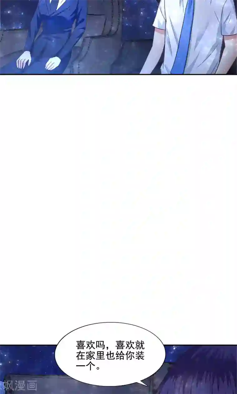 校草会长是头狼第52话