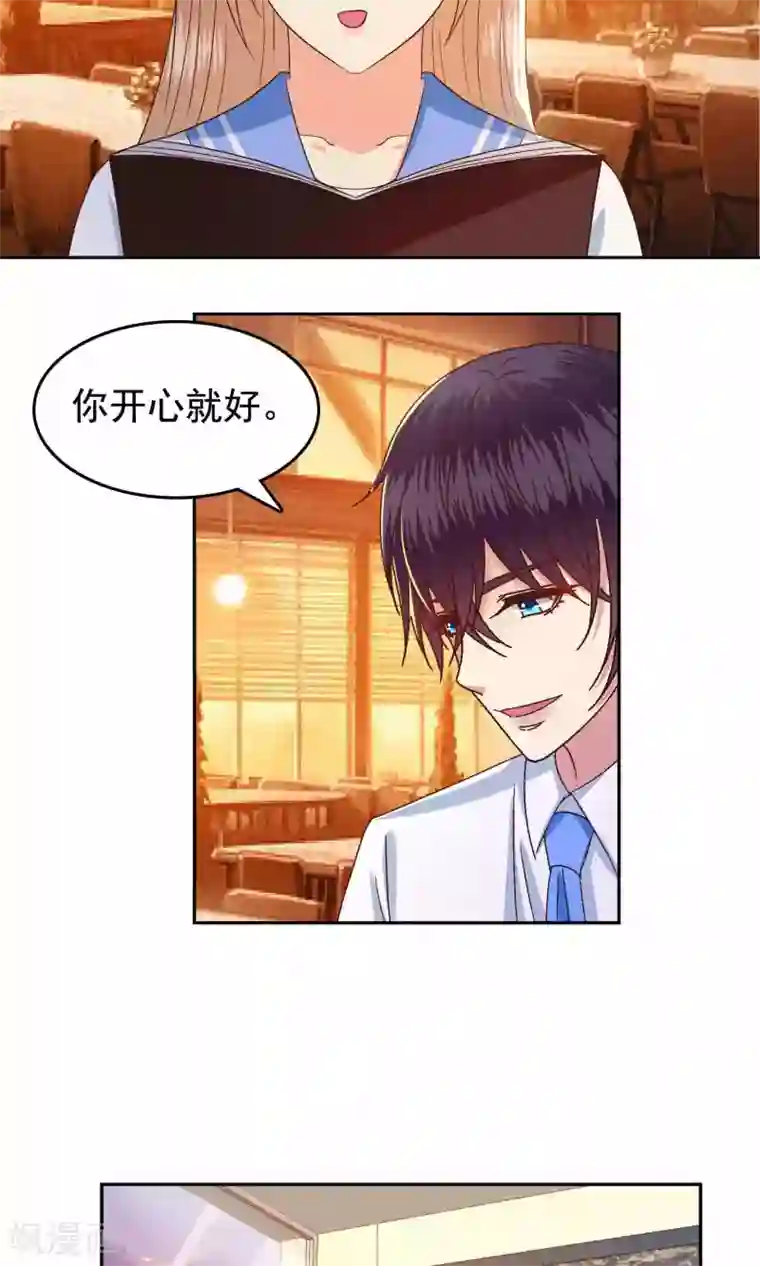 校草会长是头狼第53话