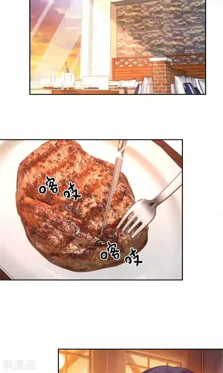 校草会长是头狼第53话