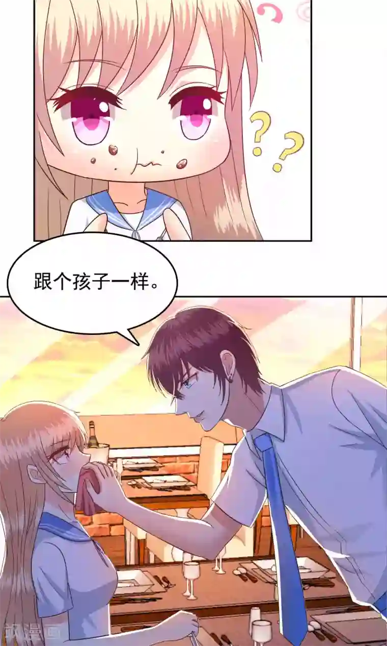 校草会长是头狼第53话