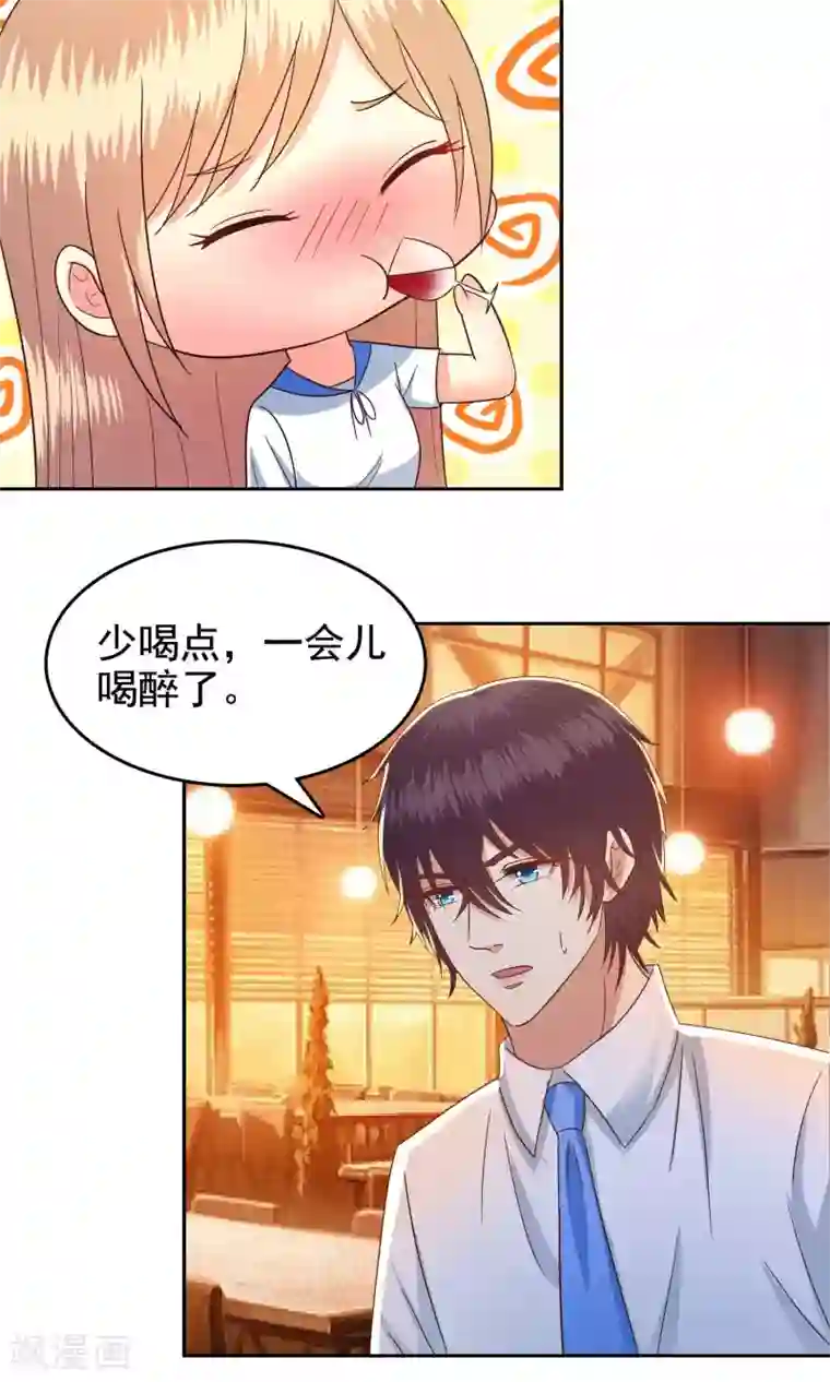 校草会长是头狼第53话