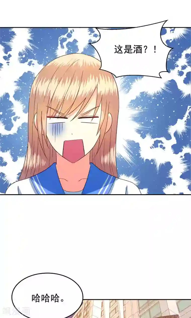 校草会长是头狼第53话