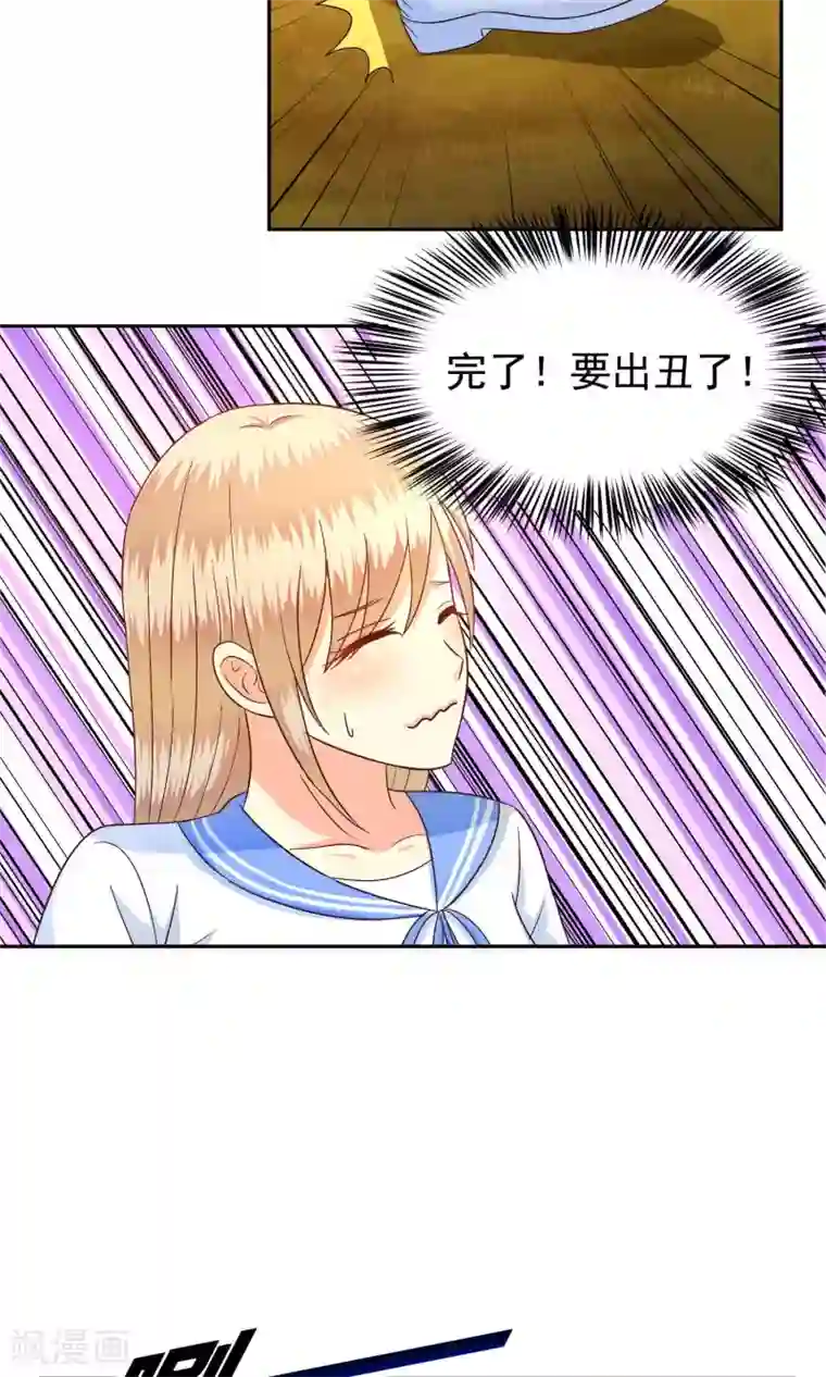 校草会长是头狼第53话