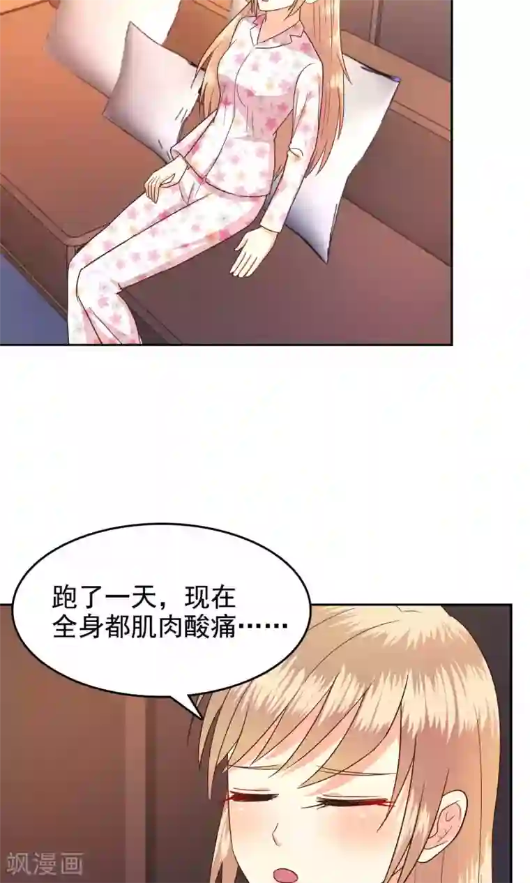 校草会长是头狼第53话