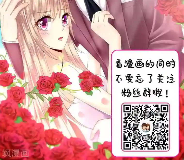 校草会长是头狼第53话