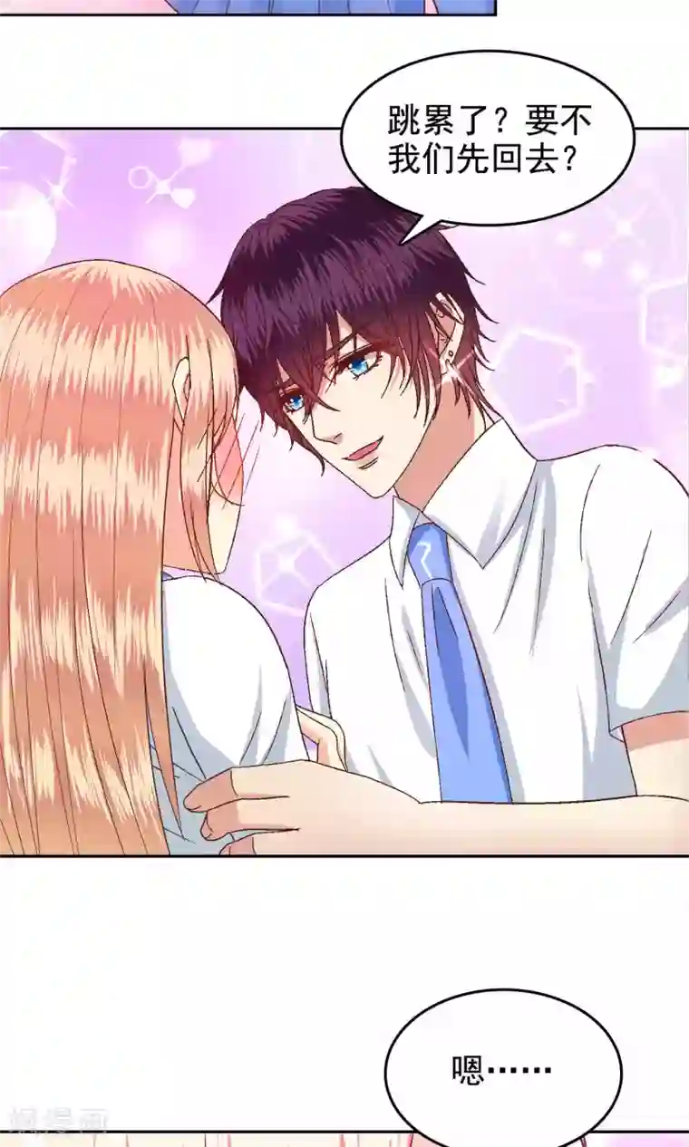 校草会长是头狼第53话