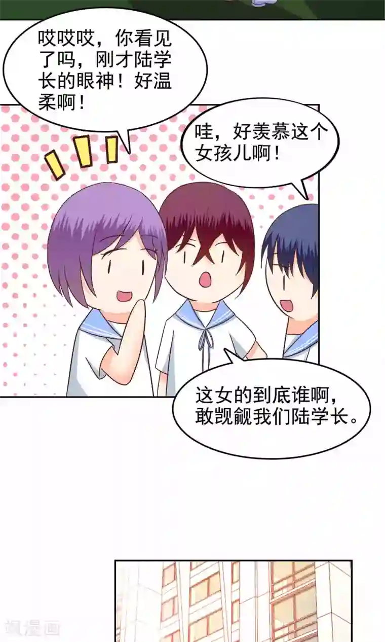 校草会长是头狼第53话