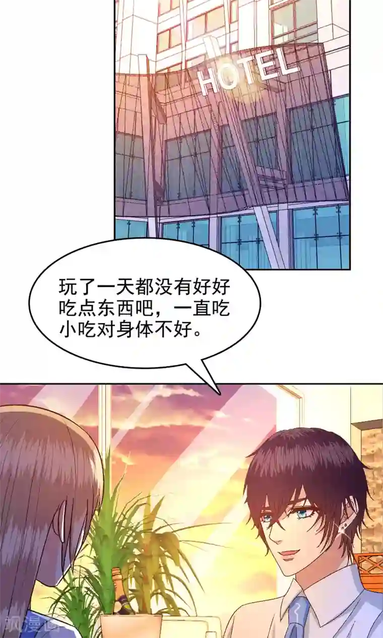 校草会长是头狼第53话