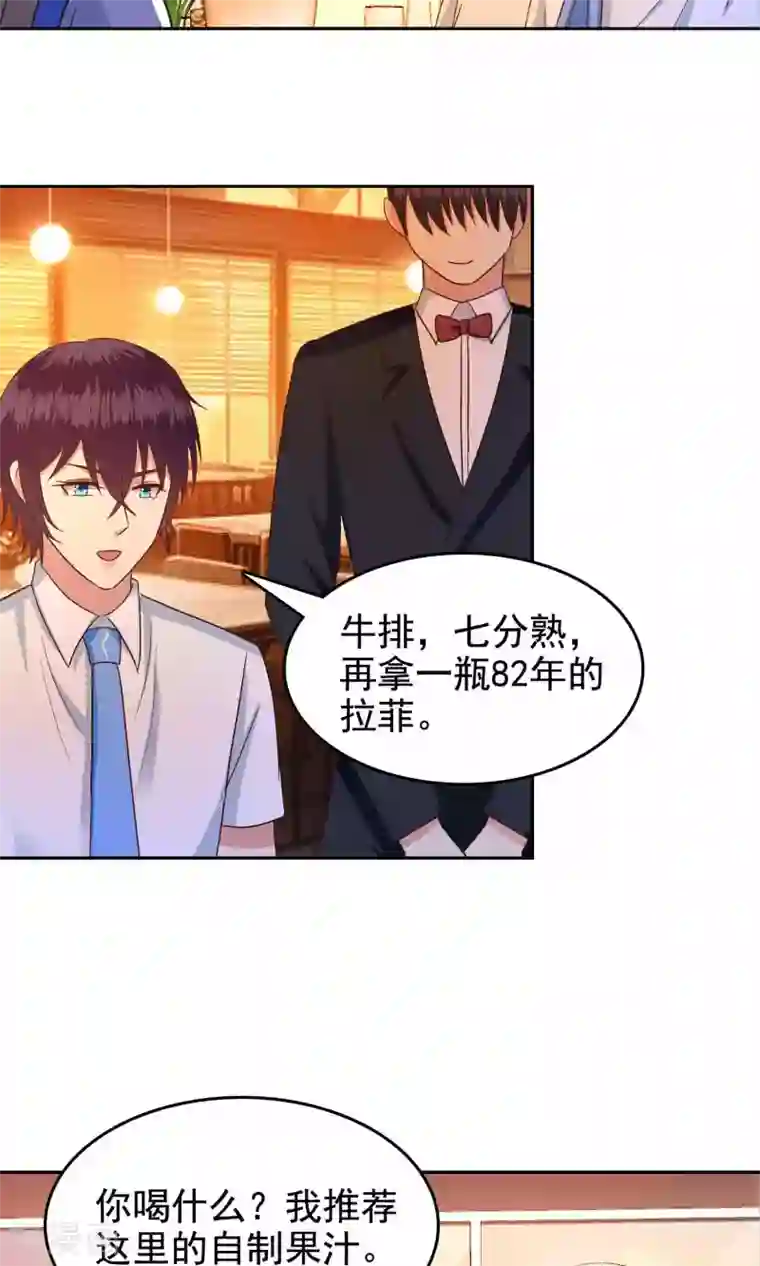 校草会长是头狼第53话