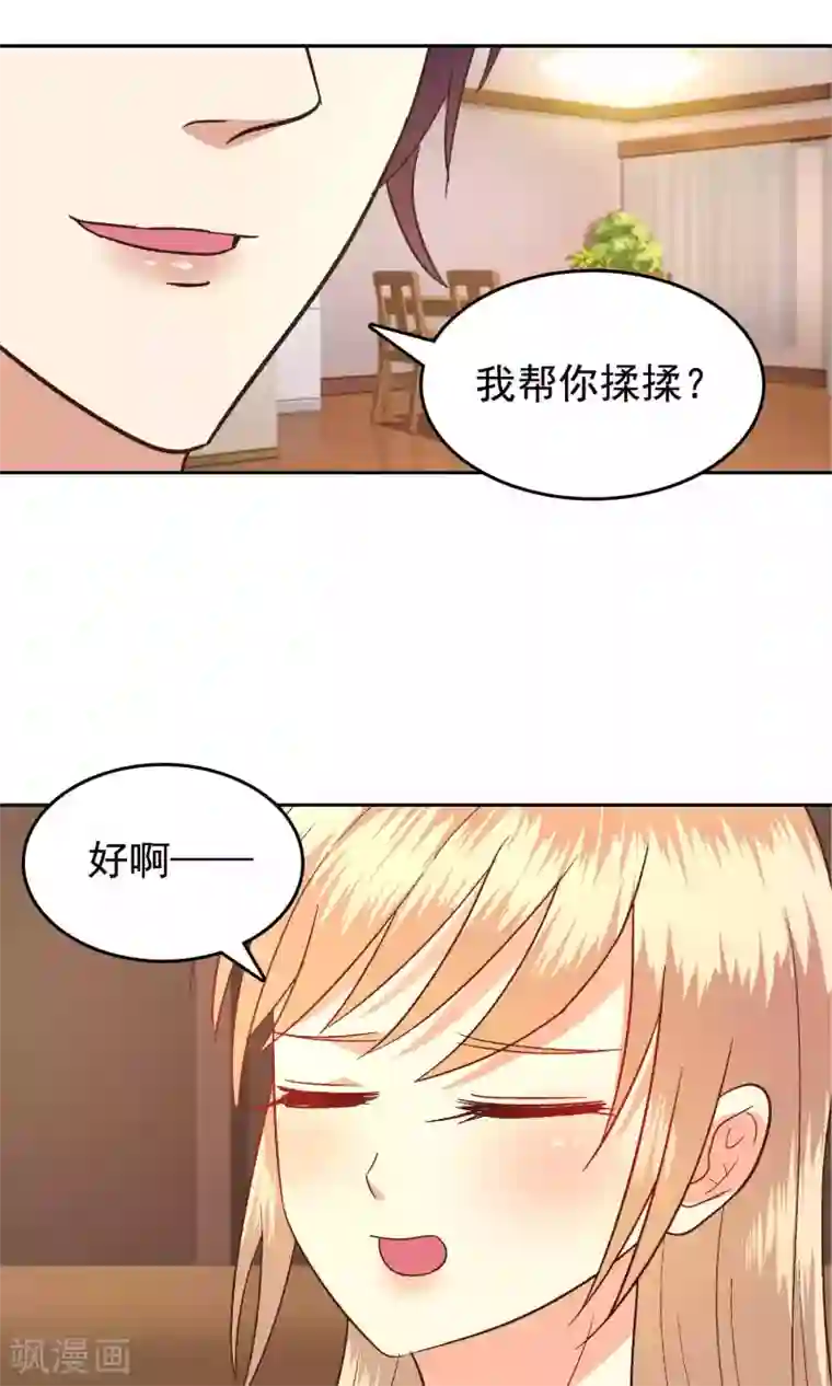 校草会长是头狼第54话